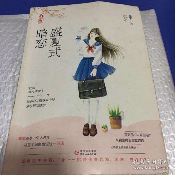 冰晶对对碰